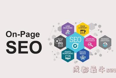 成都最牛seo(成都最牛钉子户)