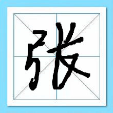 张姓起名字大全女孩名字