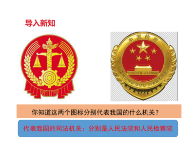 在我国司法机关是指