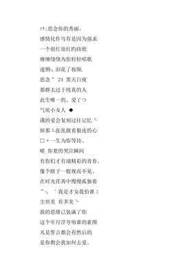 可爱姐妹网名