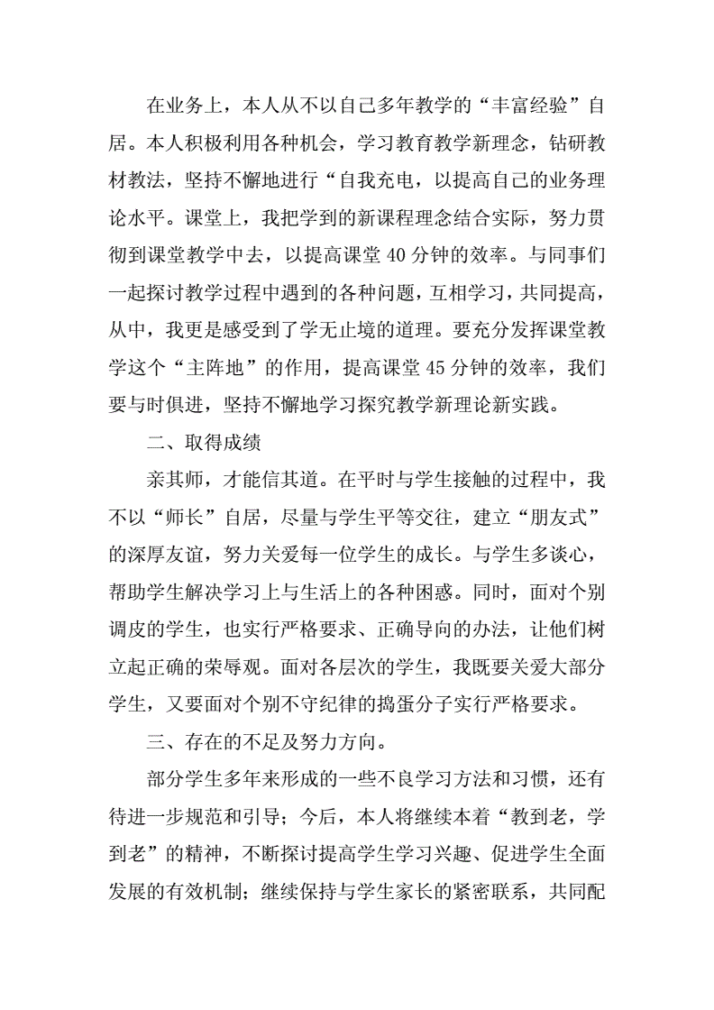 劳动感想怎么写三年级