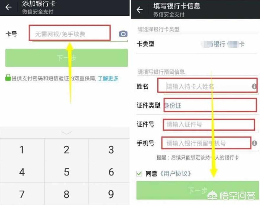 更改姓名需要什么手续