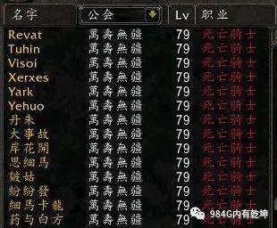公会名字大全