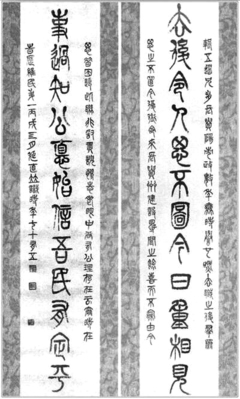 延续的延怎么写