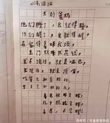 手机说话的作文400字作文怎么写