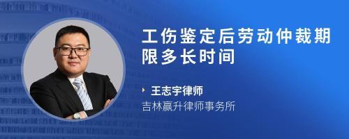 工伤鉴定时间期限