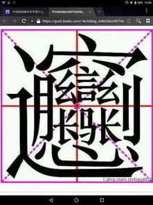 六笔画的字适合取名字