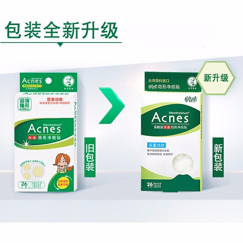 acnes痘痘贴