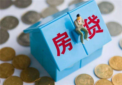 不还房贷会有什么后果