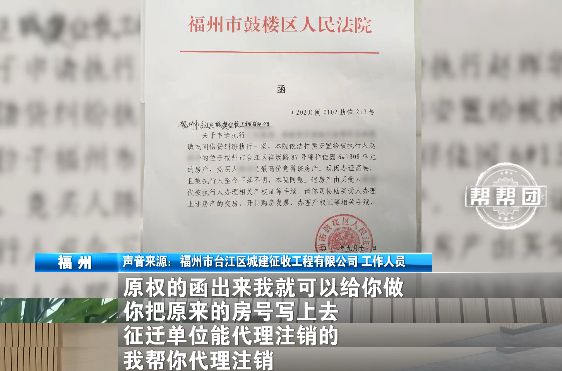 注销房产证