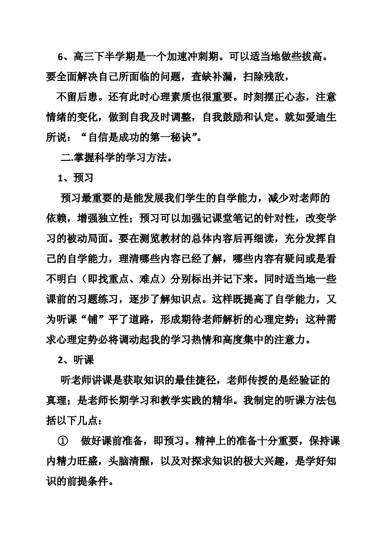 高中职业计划作文怎么写