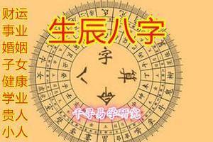 命运预测