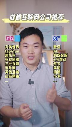 广州爱娱网络科技招聘