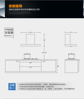 顶吸式烟机和橱柜设计