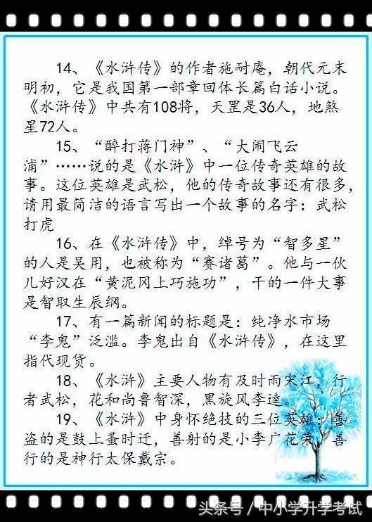 我国第一部白话长篇小说是