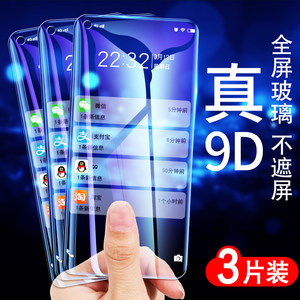 手机玻璃屏