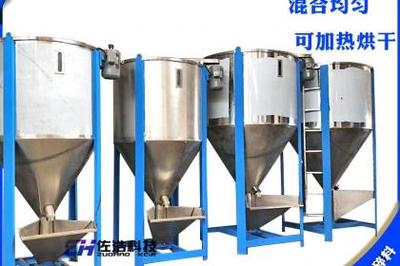 九成新塑料烘干机