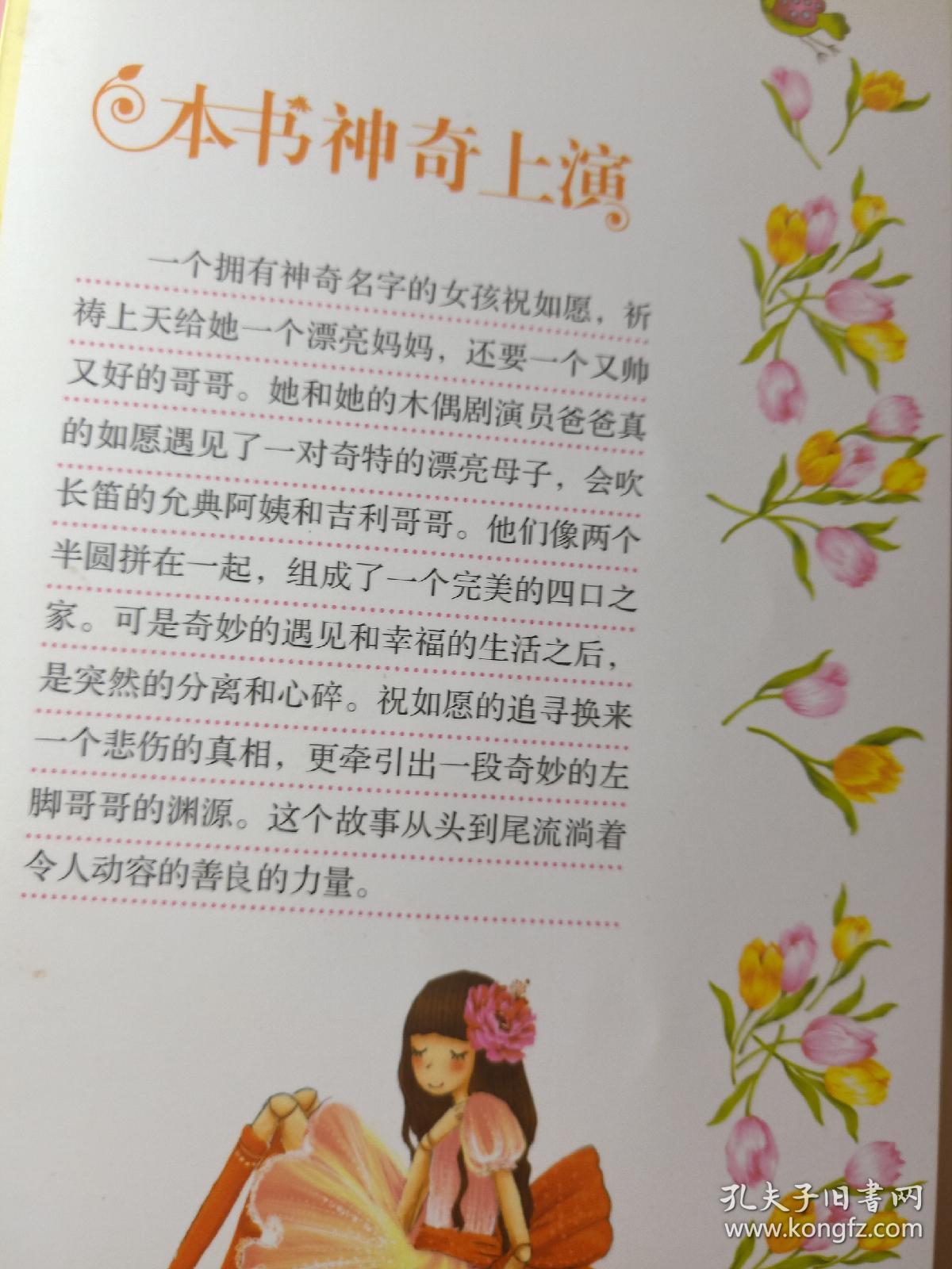 怎么祝女生漂亮的话