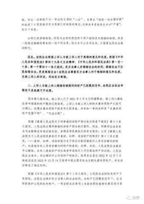 离婚案件上诉状