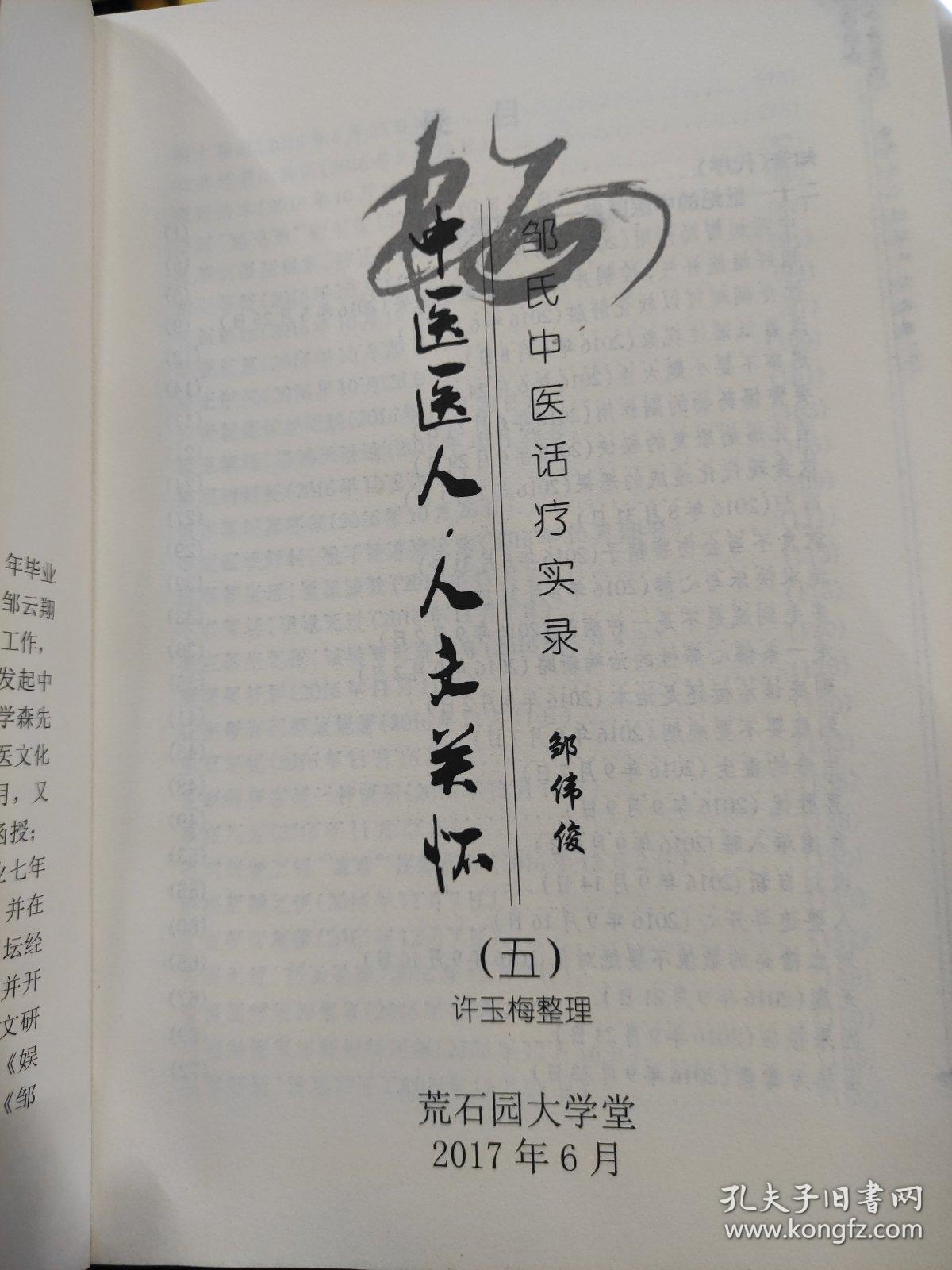 邹氏起名