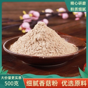 香菇粉的食用方法