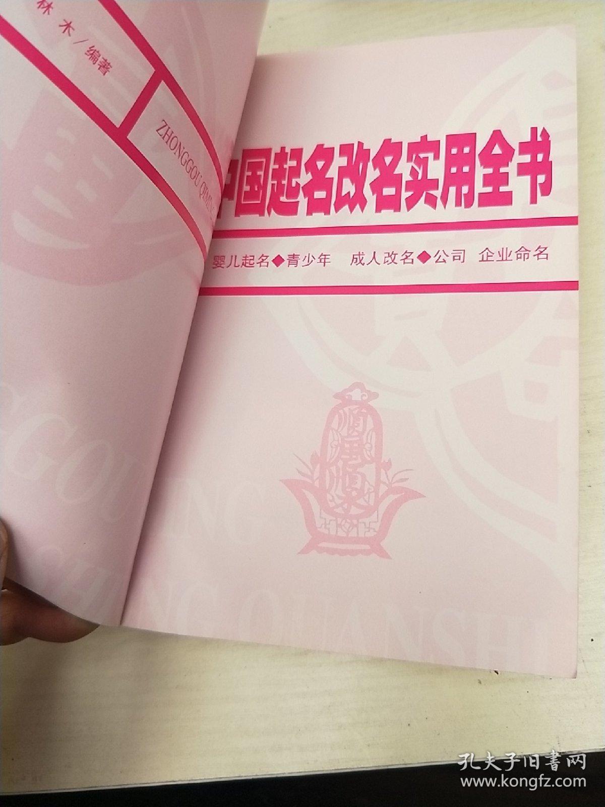 国起名