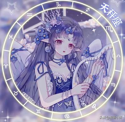 星座动漫头像