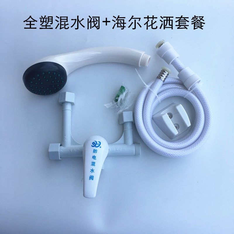 塑料混水阀调节开关