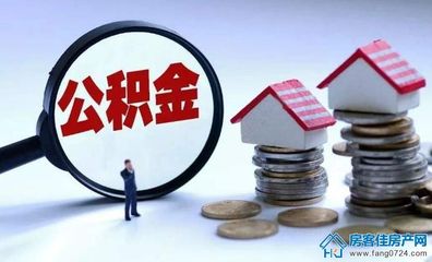 商业贷款买房需要什么条件