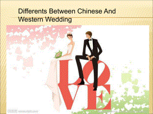 中西方婚礼礼仪差异