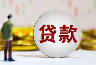 捷信贷款申请条件
