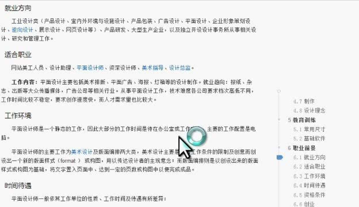 怎样自学平面设计 cdr自学