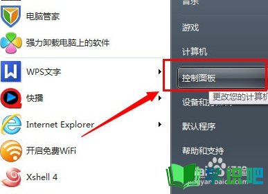 设置笔记本电脑ip
