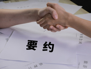 束己合同和涉他合同 子女欠债父母有义务还吗