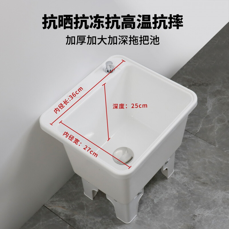 厨房拖把池深度
