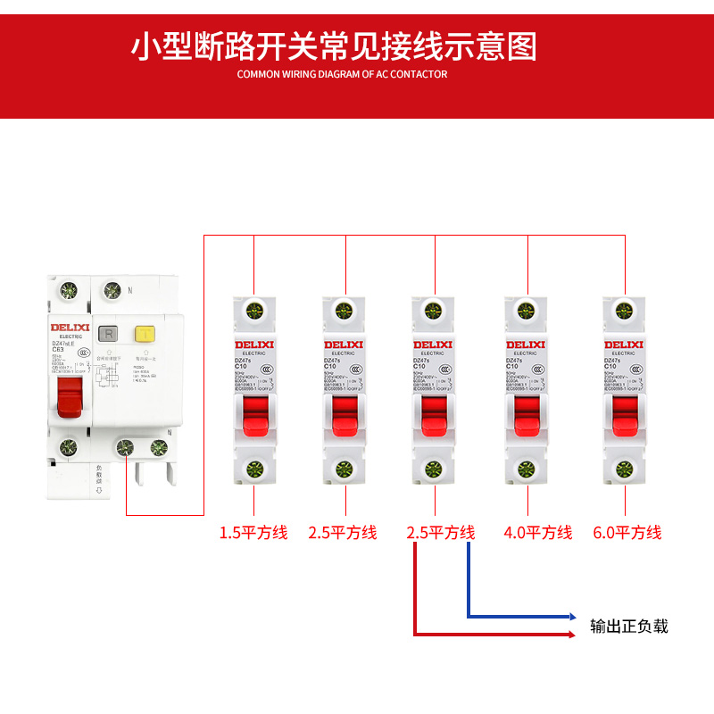 空气开关2p接什么线