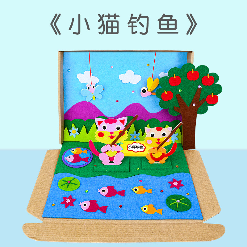小猫钓鱼制作方法