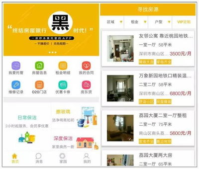 房屋托管公司名字大全