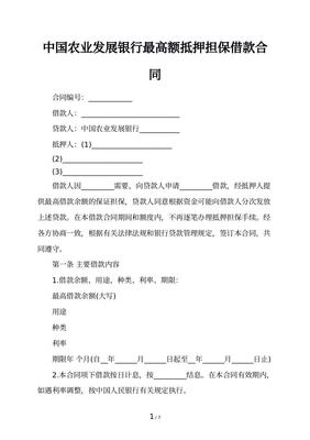 物权合同