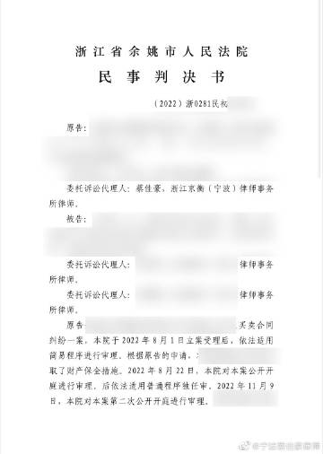 宁波民事律师