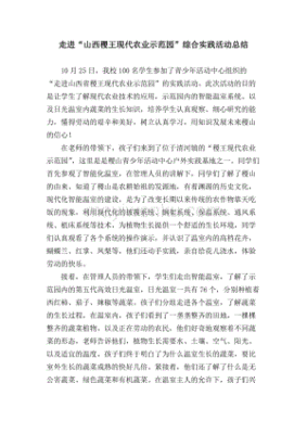 基层农业新闻稿怎么写的