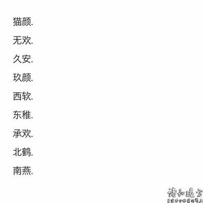 英文网名两个字