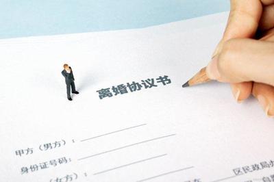 协议离婚要什么材料