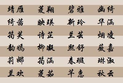 凝字取名好不好