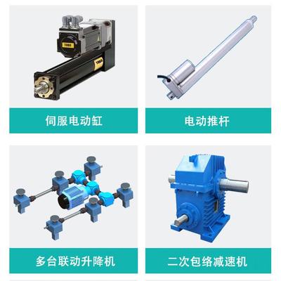 伺服电动缸有什么不同