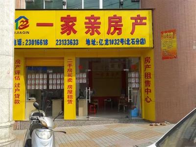 二手房中介公司起名