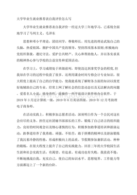 帮助别人怎么写
