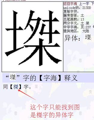 木字旁的字男孩取名