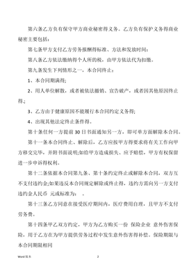 解除劳动合同违约金怎么算