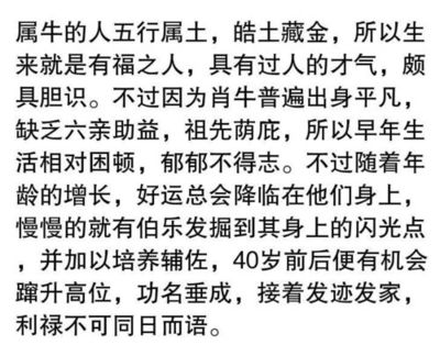 最穷的是什么生肖
